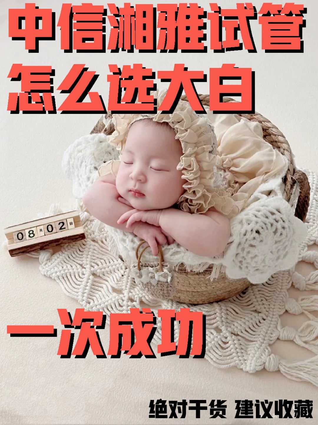 有姐妹知道，柬埔寨皇家生殖试管医院的交流群群号吗？