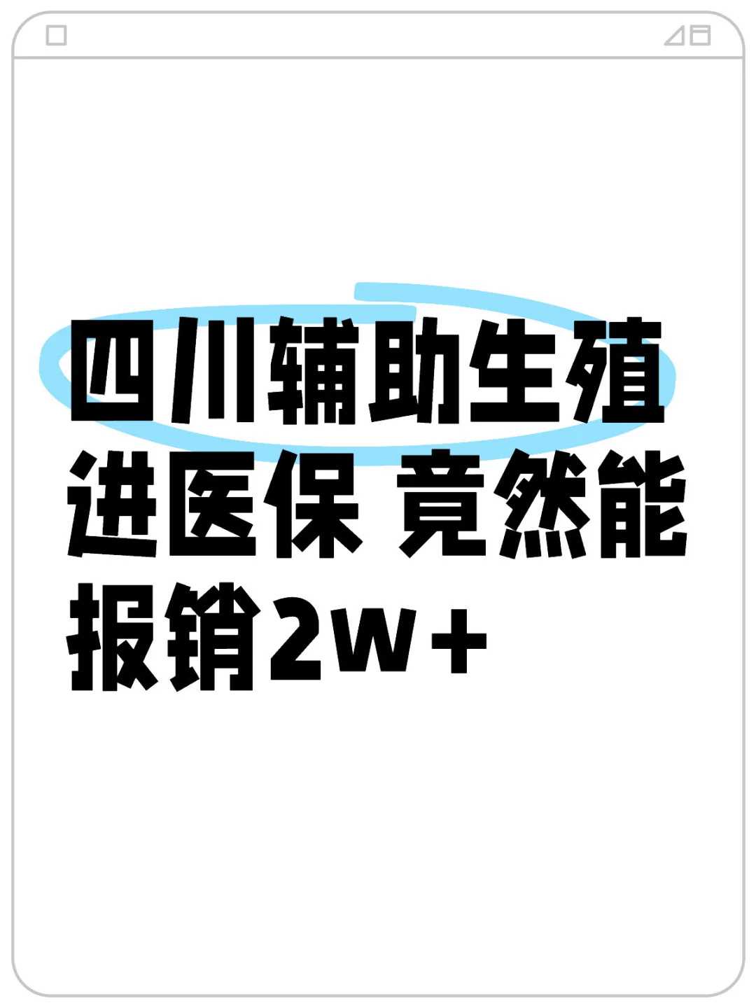 36岁的女性就患有卵巢早衰怎么办？