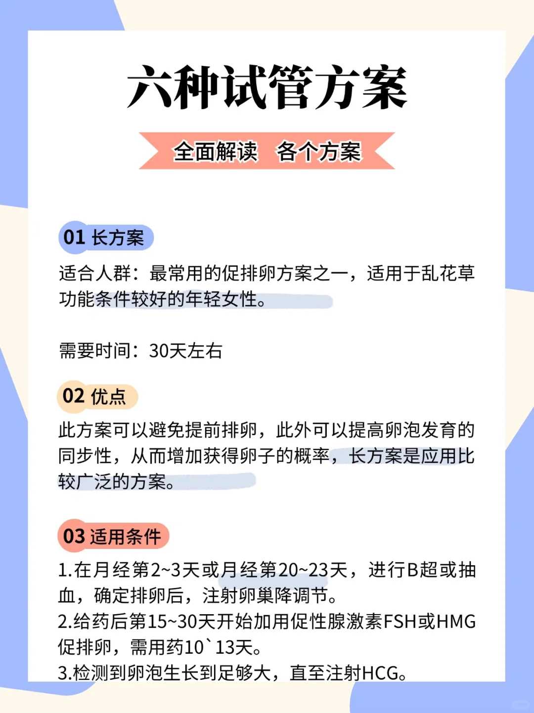 45岁绝经女性做三代试管借卵生子的费用是多少？成功率怎么样？