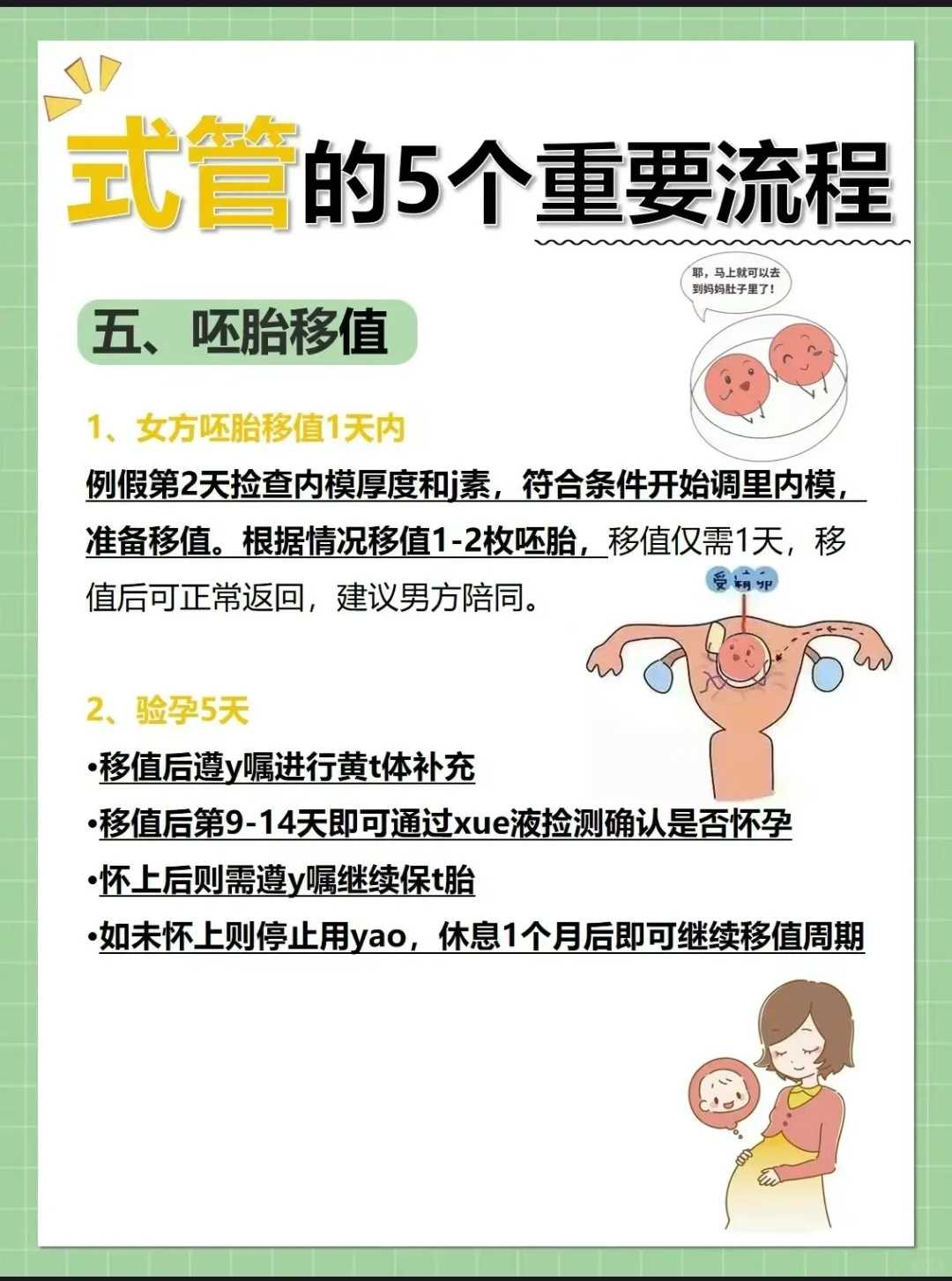 怀孕之后怀男孩的胎心要比怀女孩的胎心出现的早吗？