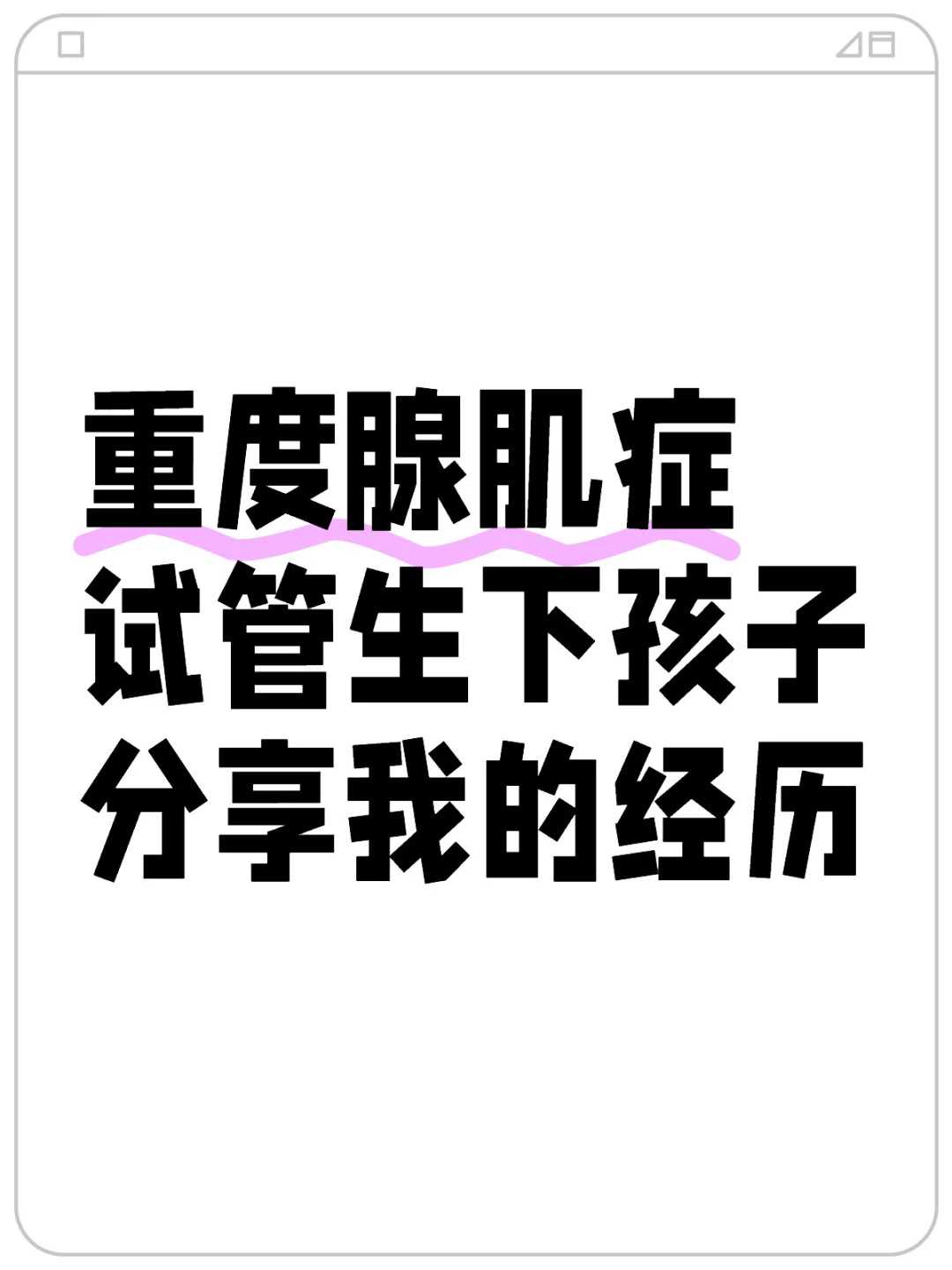 药流后褐色分泌物是在排残留物吗