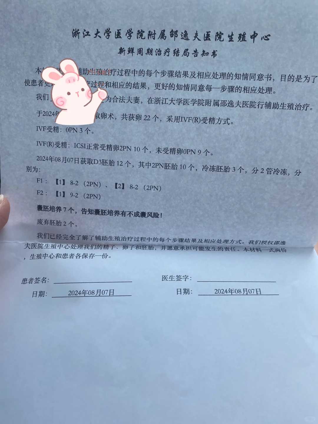 黑龙江省试管婴儿移植费何时纳入医保？