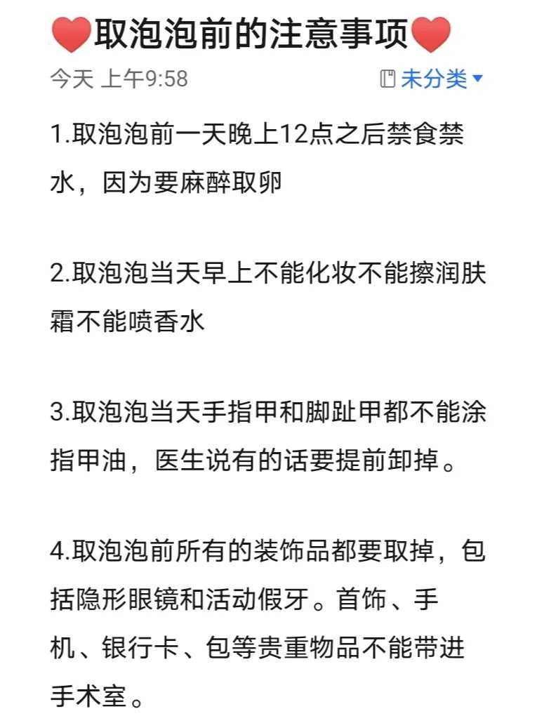 试管移植前内膜只有7mm还能移植吗？助孕成功率高吗？