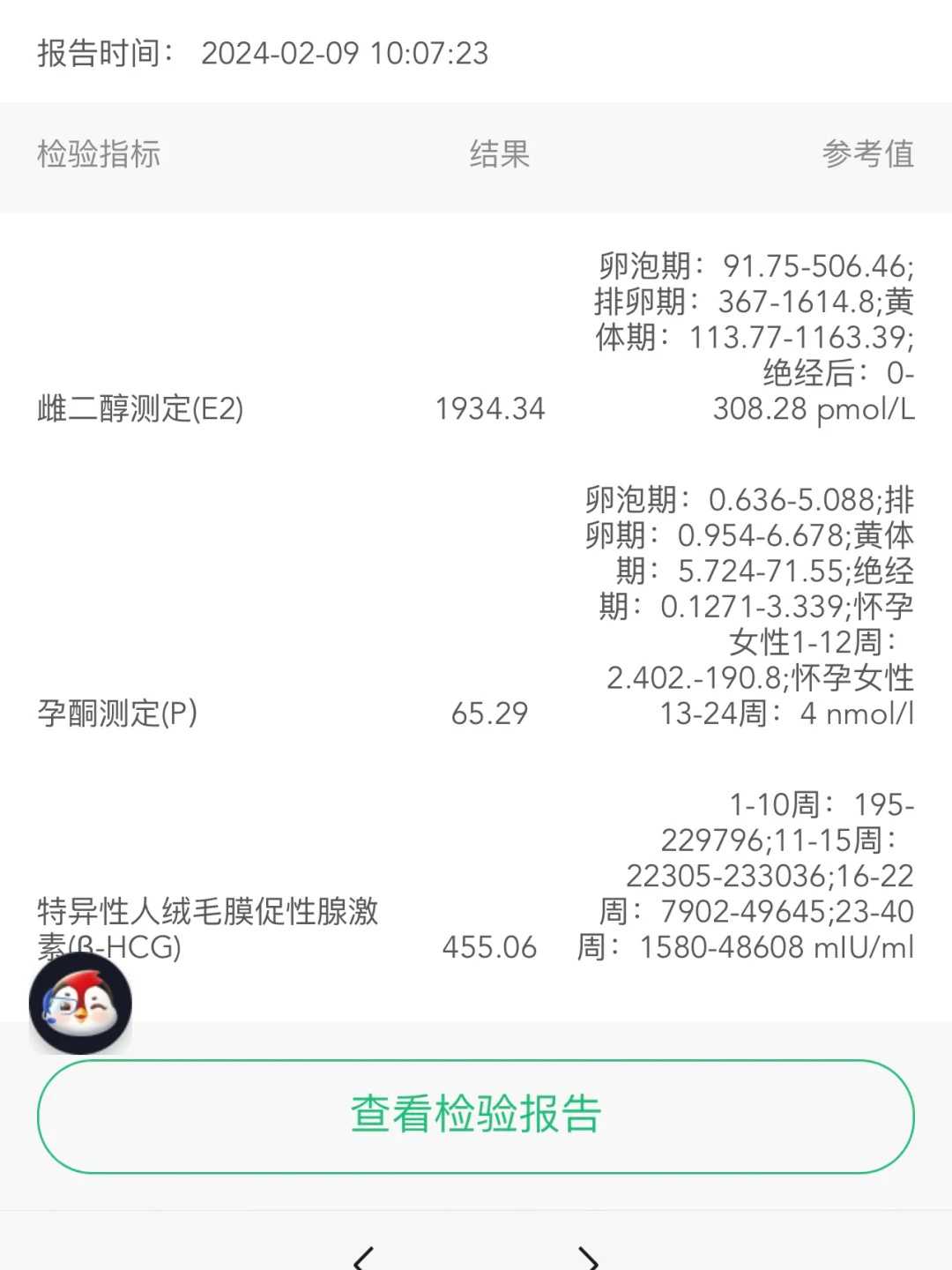 基因问题做供卵试管，求推荐保定做供卵试管的医院？