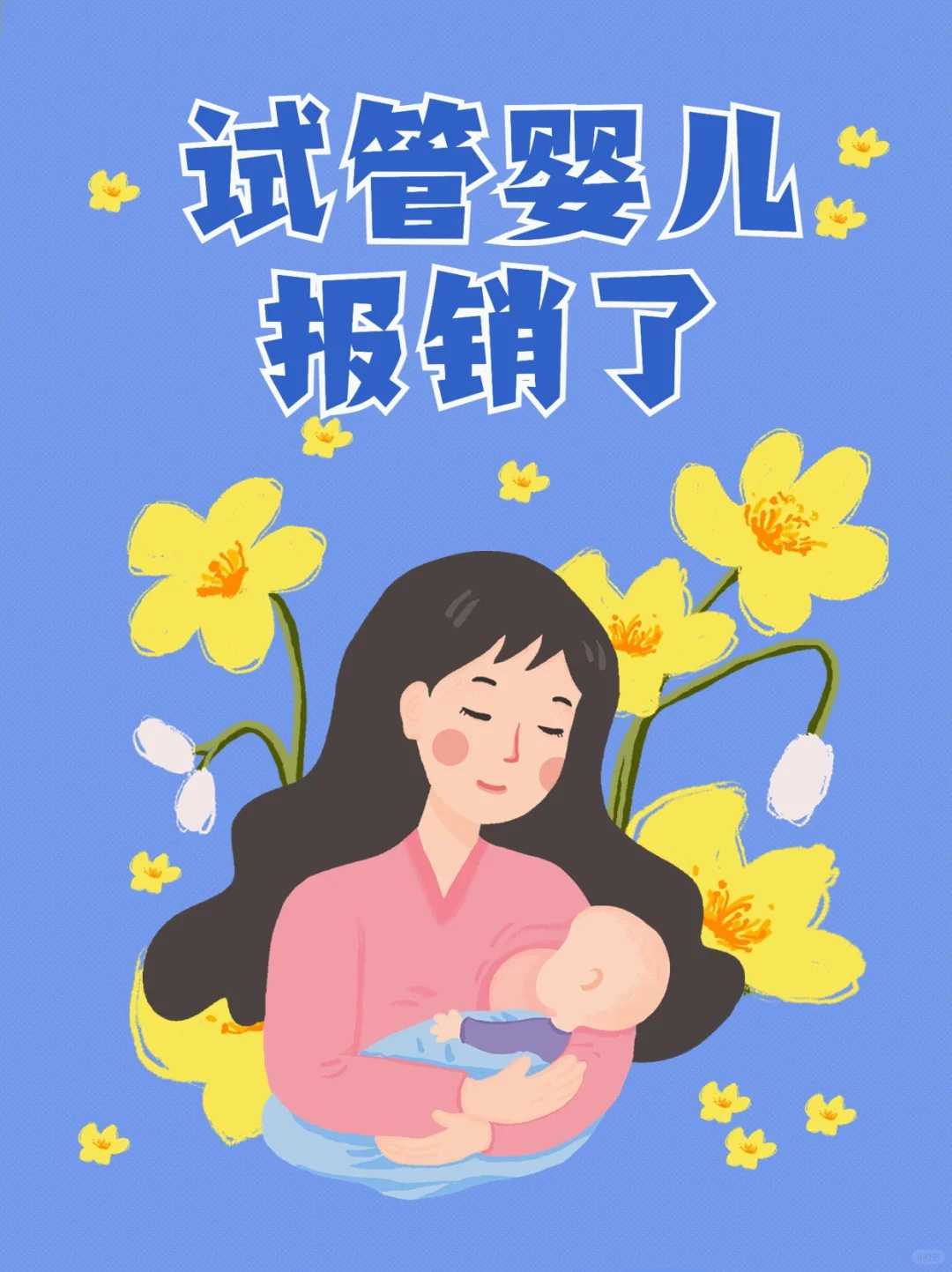 女性为什么不排卵，是什么原因造成的？