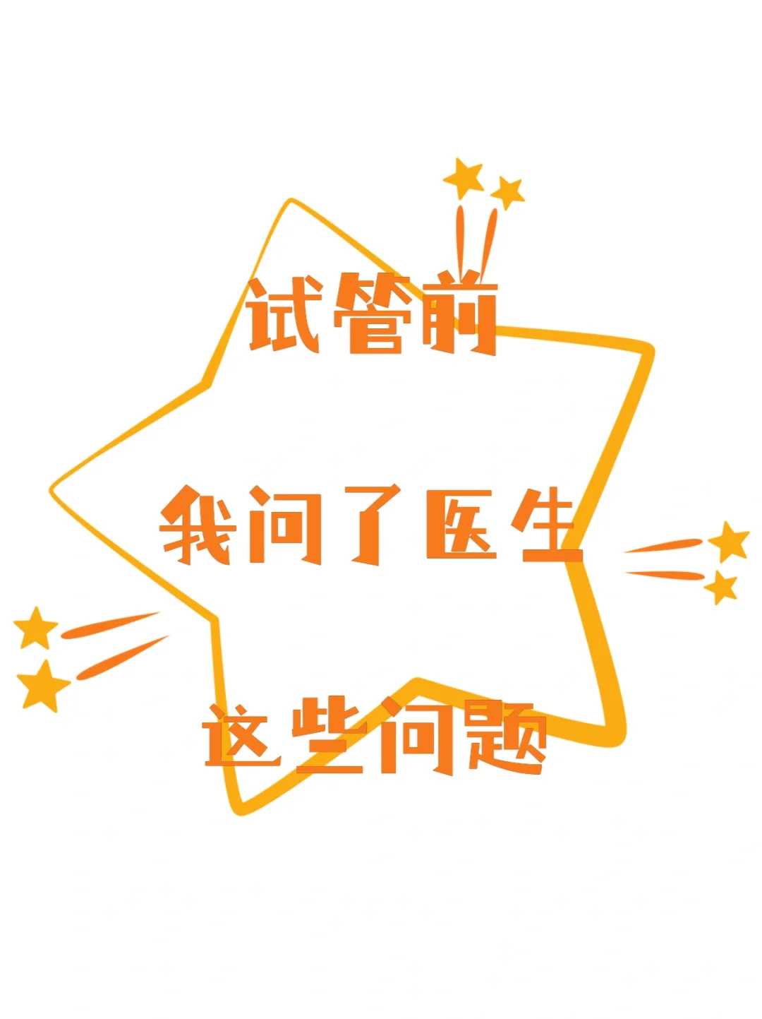 三代试管技术，可以排查出有鱼鳞病的胚胎吗？