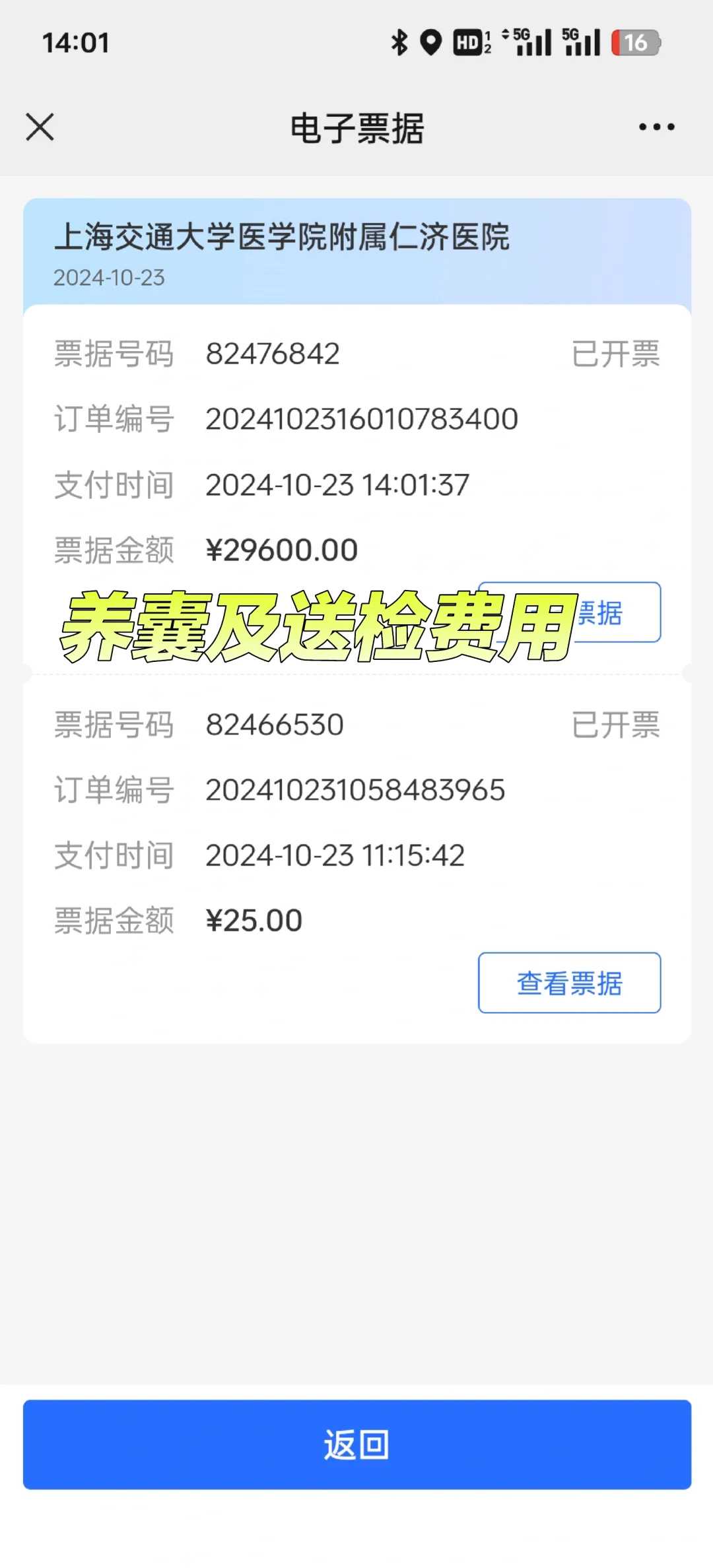 2026贵阳做一次试管婴儿,大概需要花多少钱?