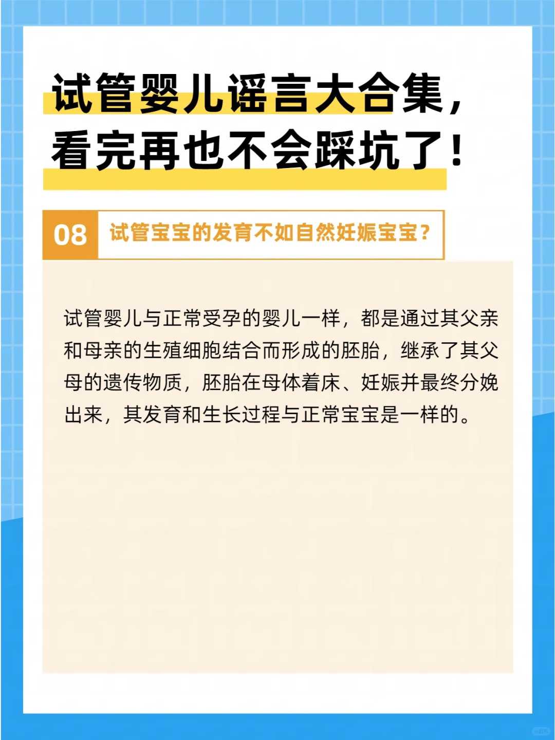 2026北京最大的三代试管公司有哪些？排名参考
