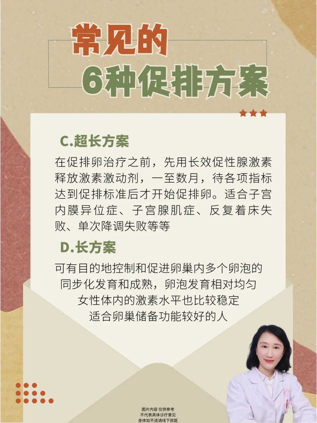 国内精子库的精子收集时，会要求捐赠者长相吗？