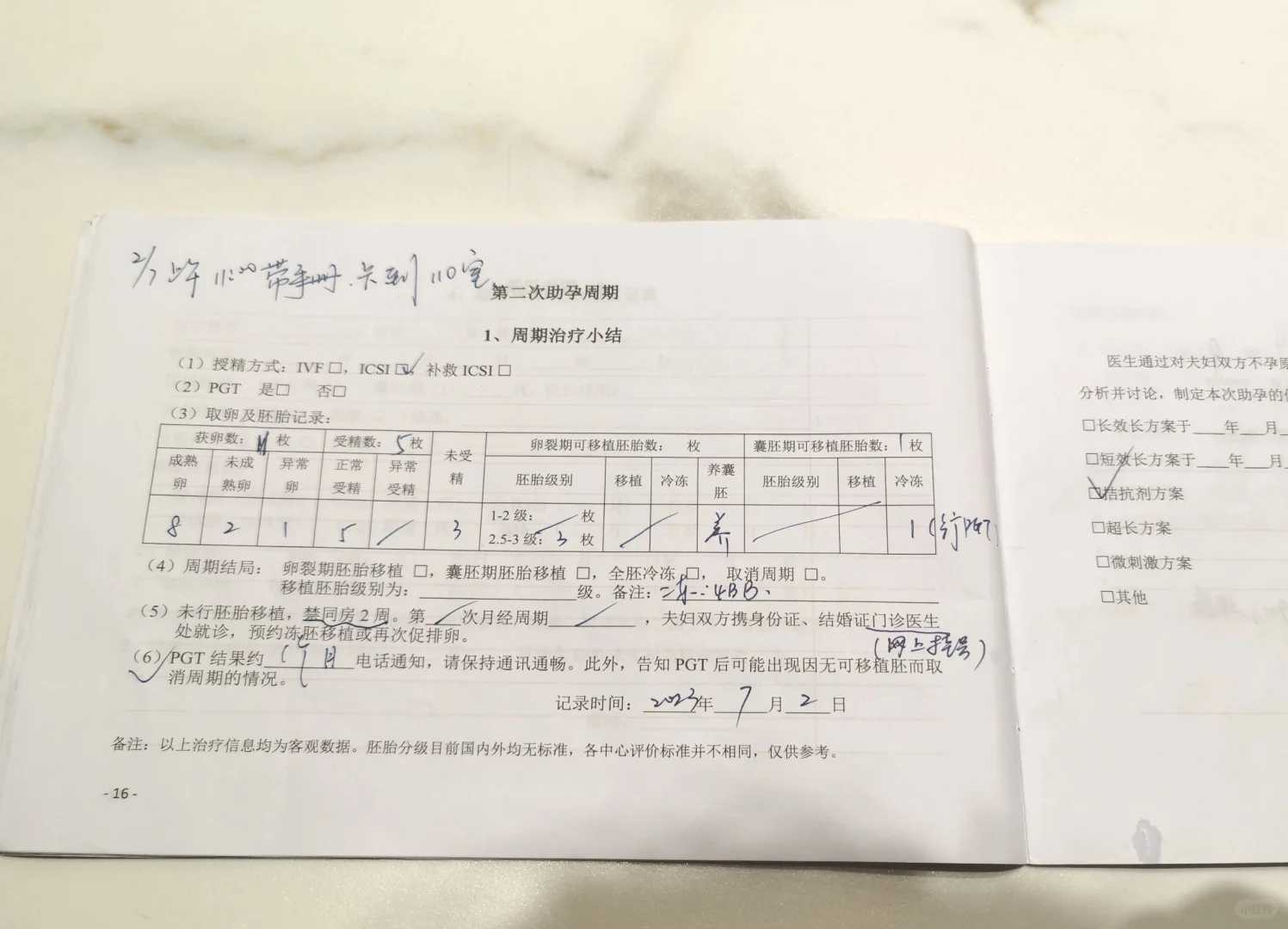 双绒双羊，为什么必须要在孕37周用剖腹产结束妊娠？