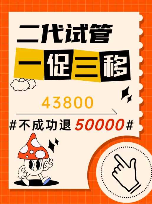 私立医院踩坑了，真的可以褪费吗？,试管代孕比较好的医院