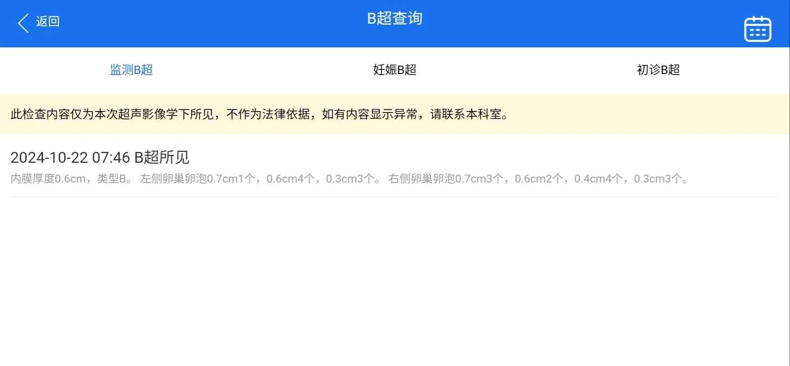 醒醒吧‼️碱性备孕其实无效☄️反向操作‼️,代生套餐