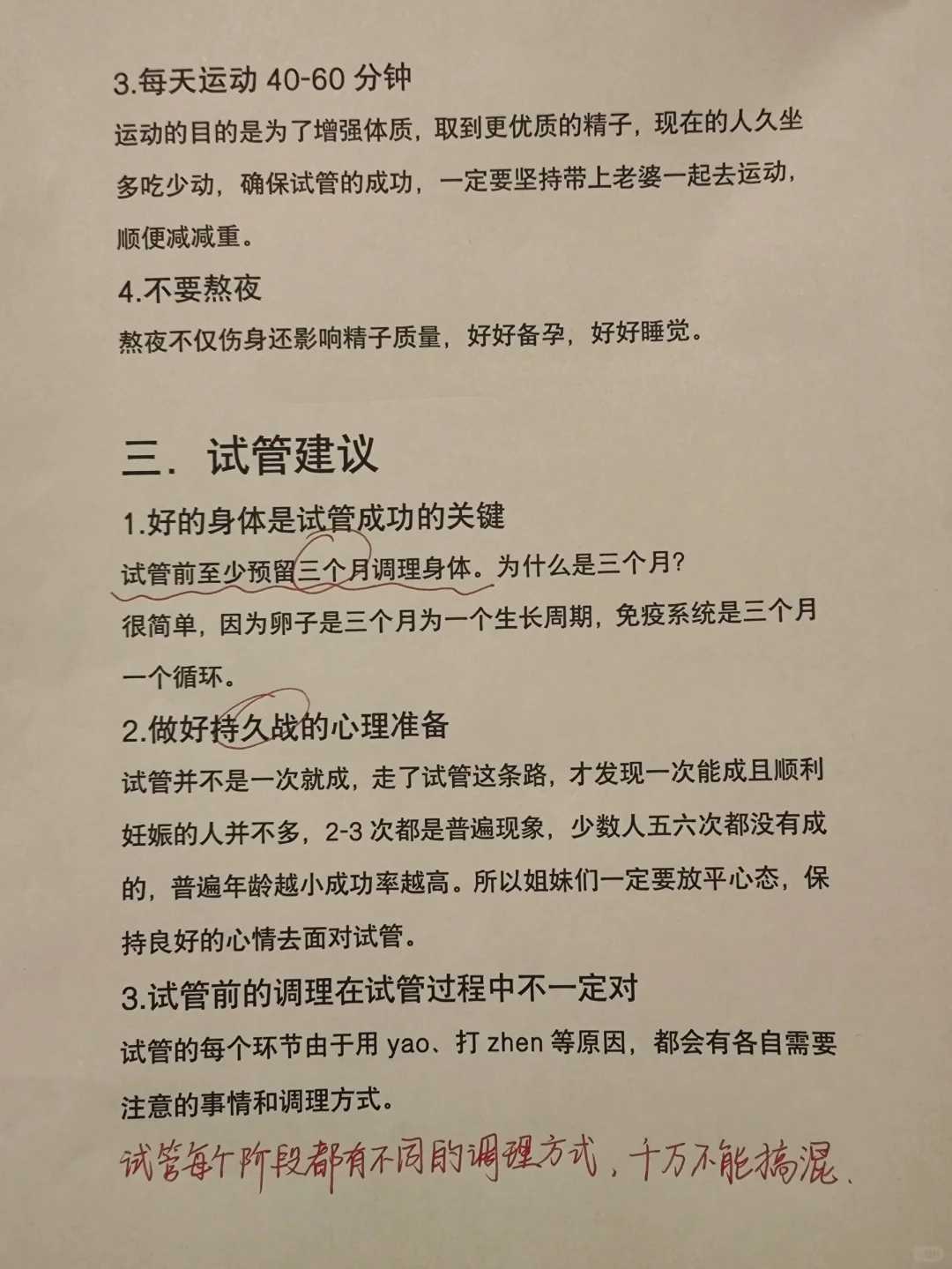 月经周期规律，做试管一般取多少个卵？