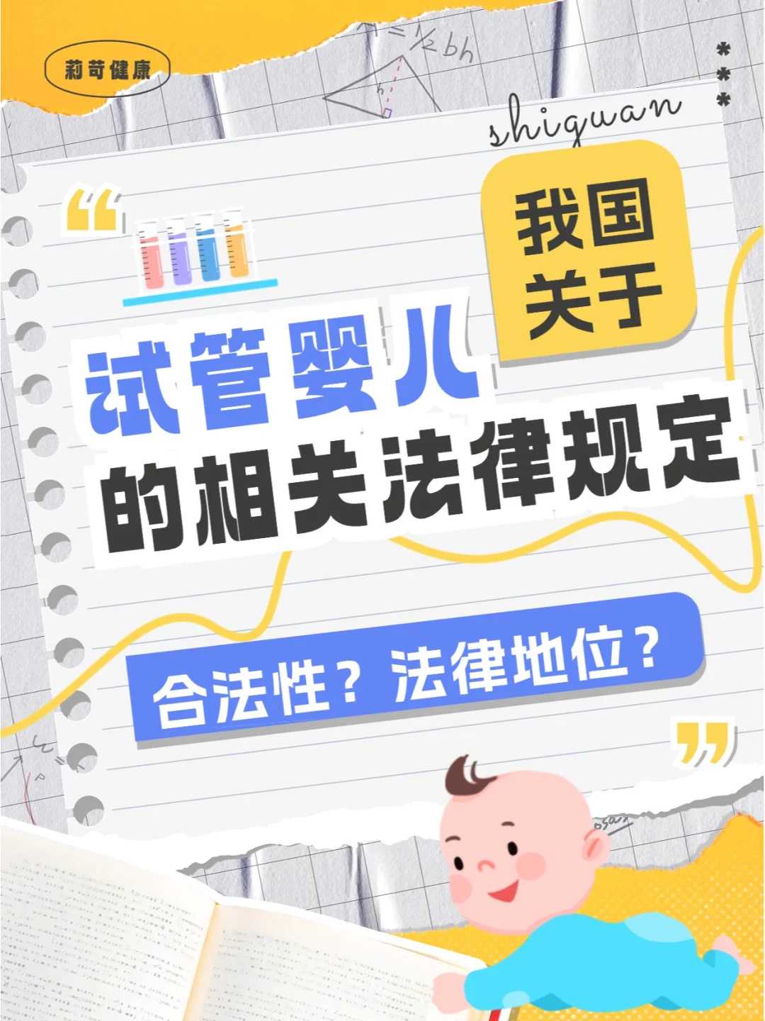 子宫内膜异位症早期，可以做试管生孩子吗？
