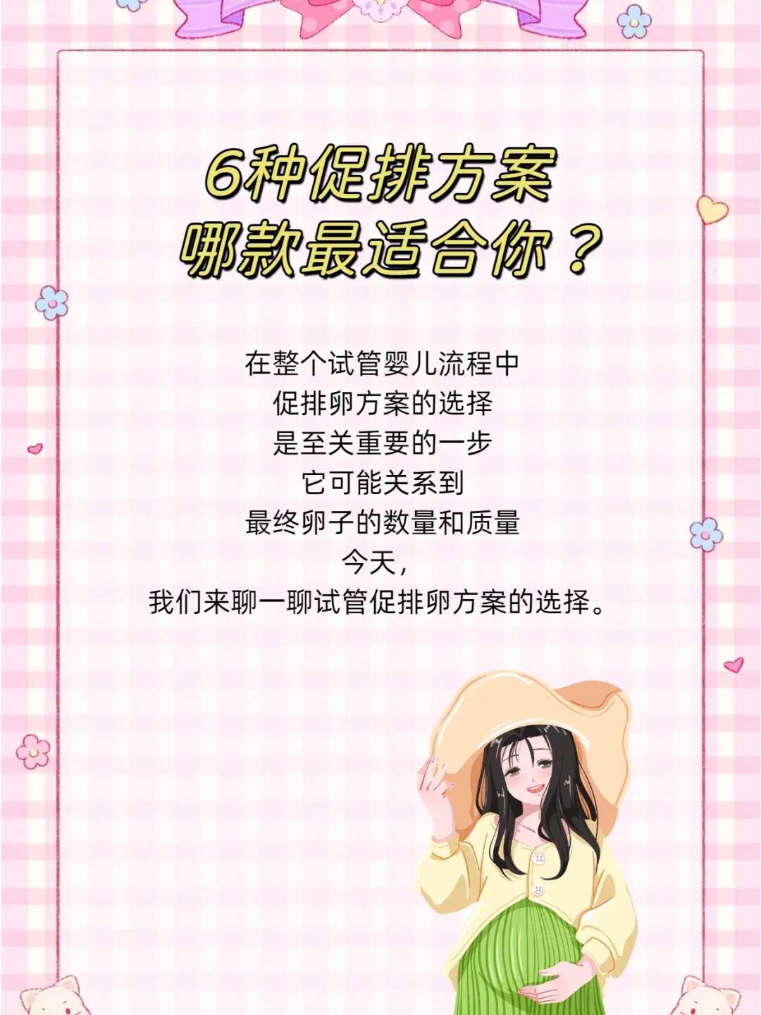 成都去哪里保胎比较好，省人民医院、华西医院哪家好快来看！