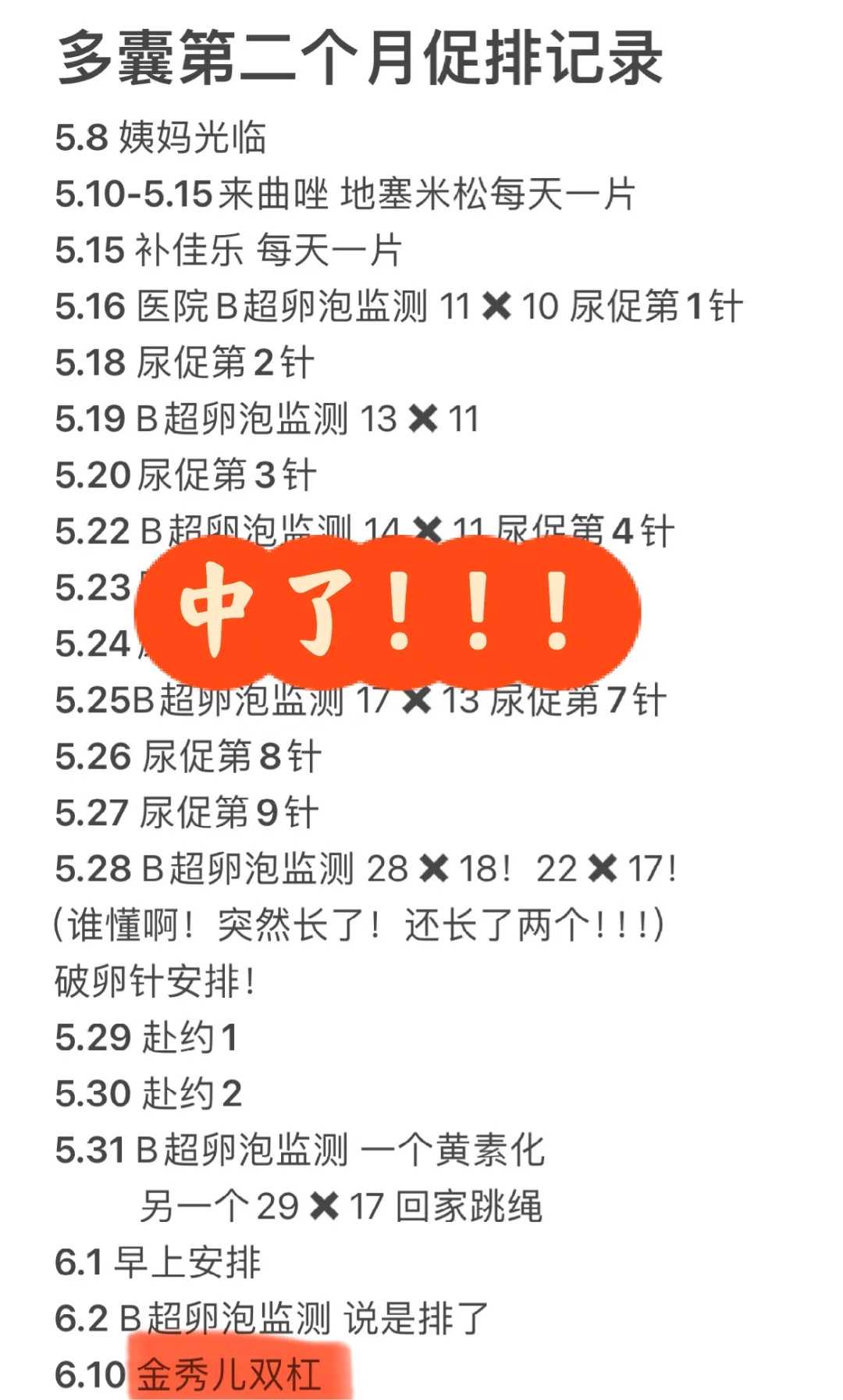 杭州做一个试管婴儿费用，19万够吗？