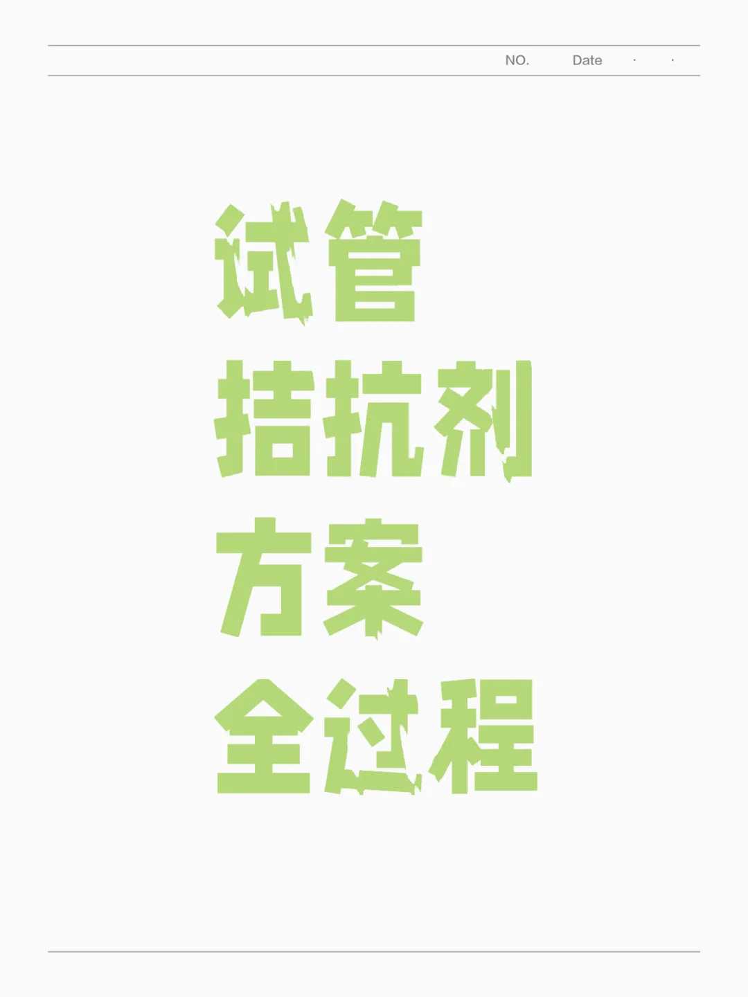 拮抗剂方案取卵后可以移植鲜胚吗，具体有那些条件?