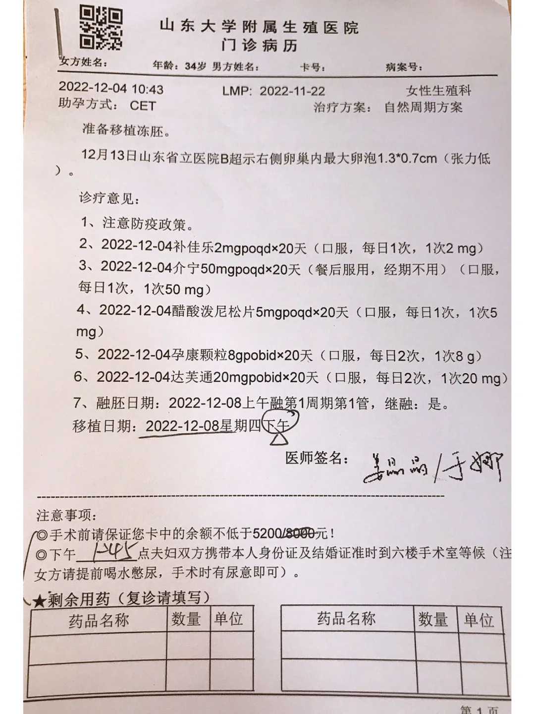 做试管三代PGS养囊要多久？