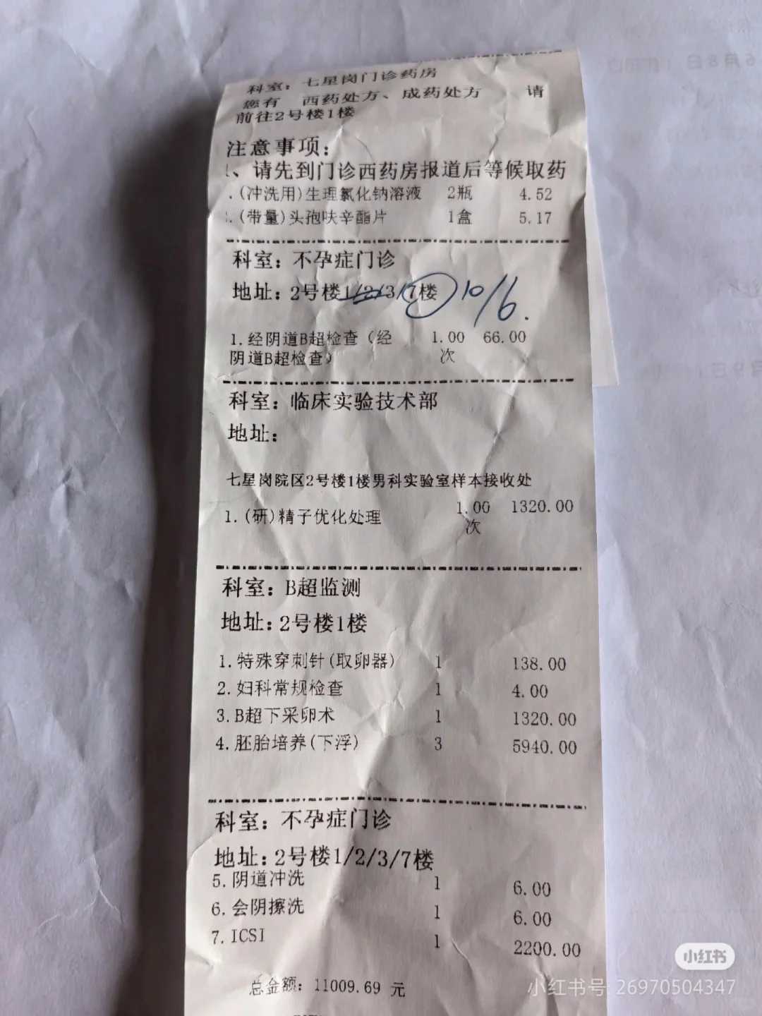 安琪坦必须每天固定时间塞吗，差两个小时有没有影响?