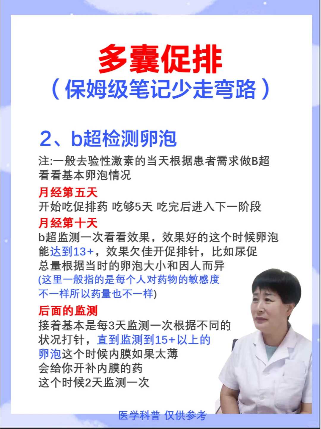 东港正规助孕机构都有哪些医院，哪家最好？