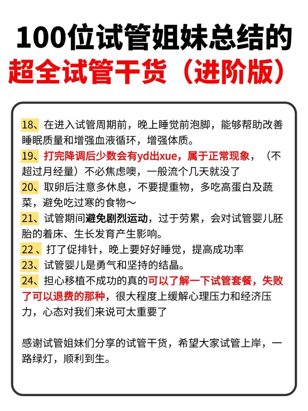 在深圳做试管婴儿一次成功的概率有多高？哪些因素会影响成功率？