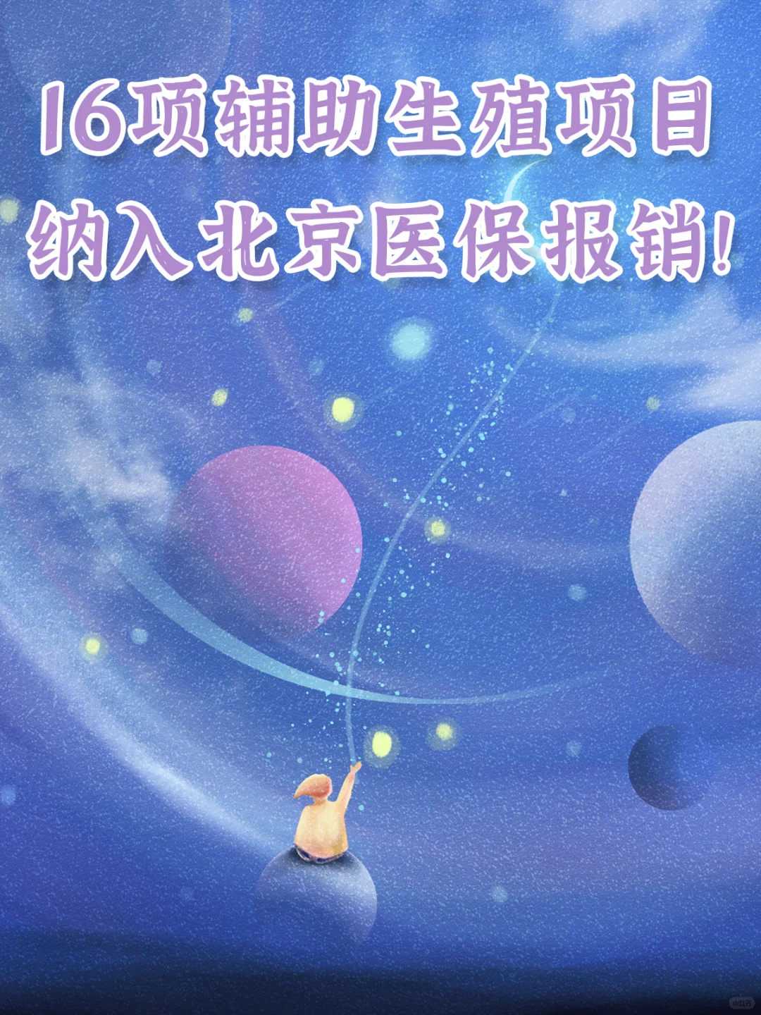 做试管婴儿怀孕后不打肝素会有什么后果？为什么？
