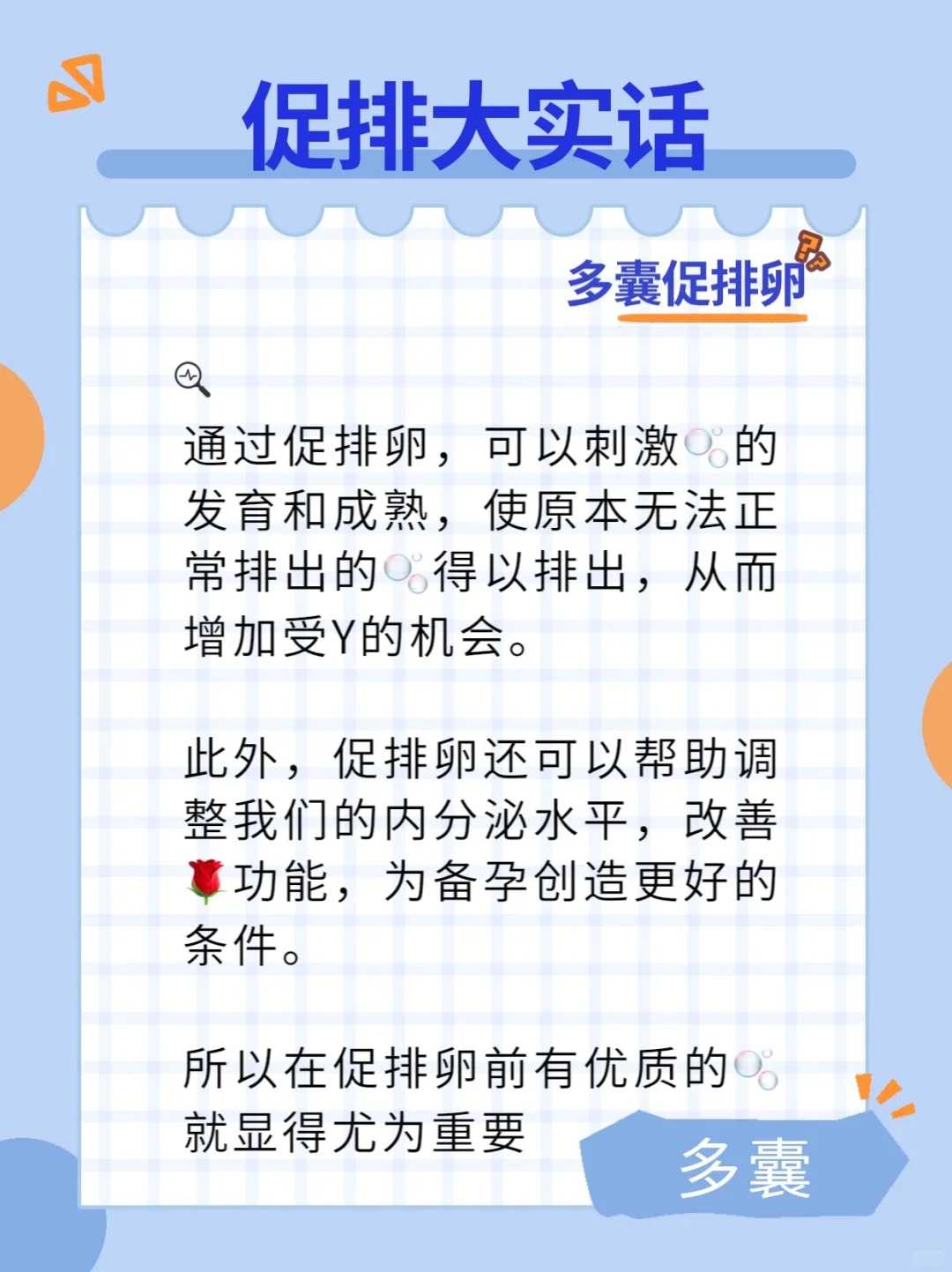 试管代生费用明细_代生宝宝服务套餐,做试管有内膜炎要质量多久 做试管有子宫内膜炎怎么治疗