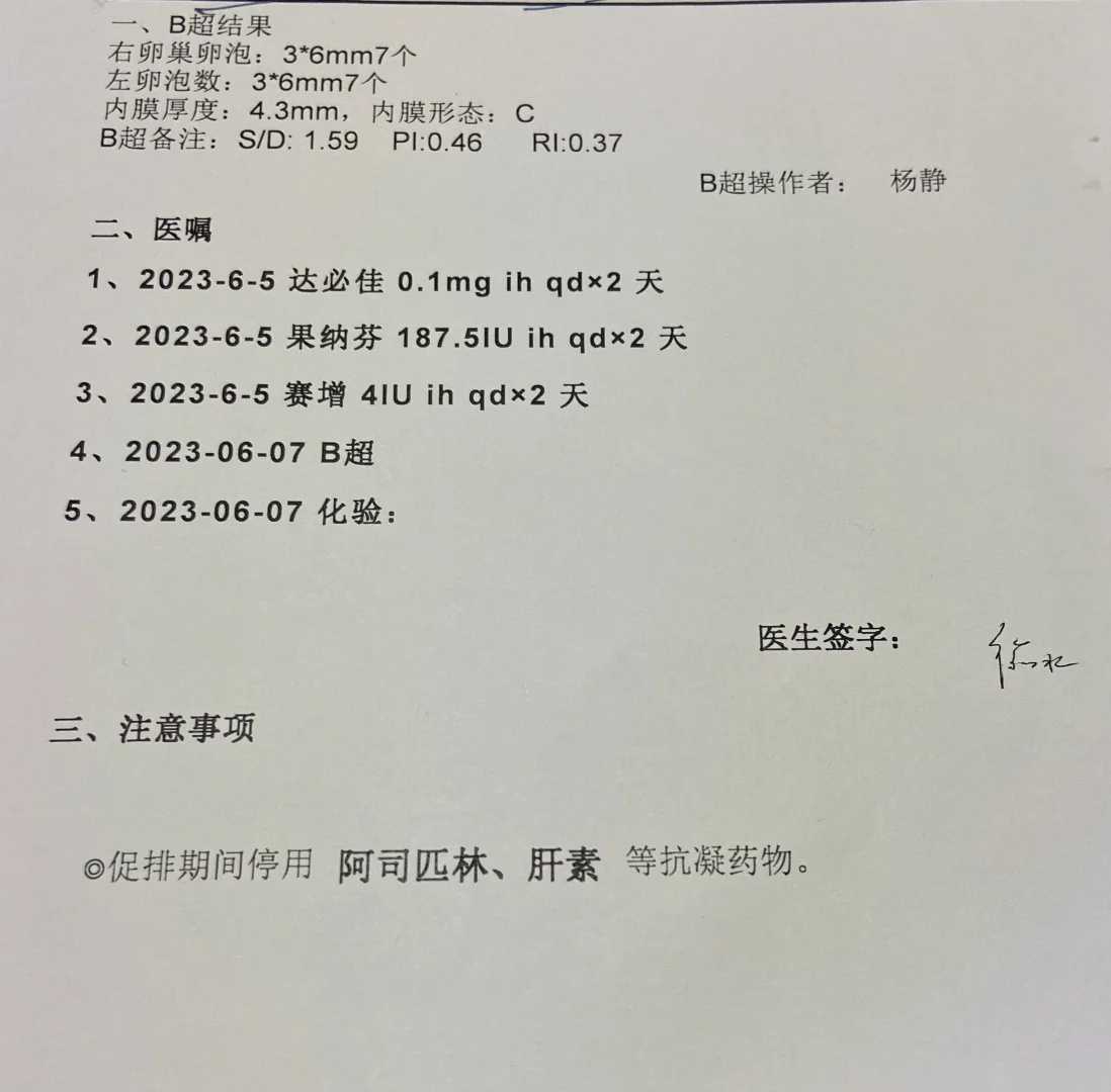 2026在深圳妇幼做三代试管婴儿需要挂妇科吗？