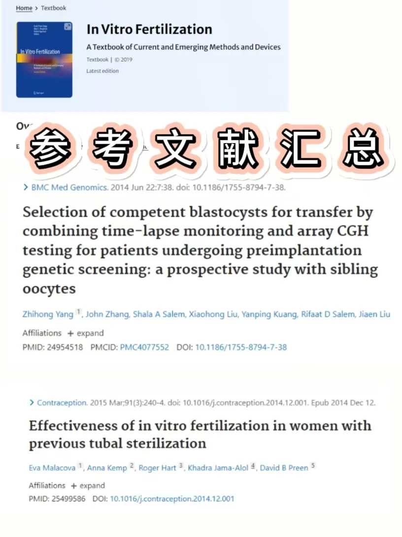 俄罗斯哪家生殖中心做试管婴儿的成功率最高？排名靠前的有哪几家？