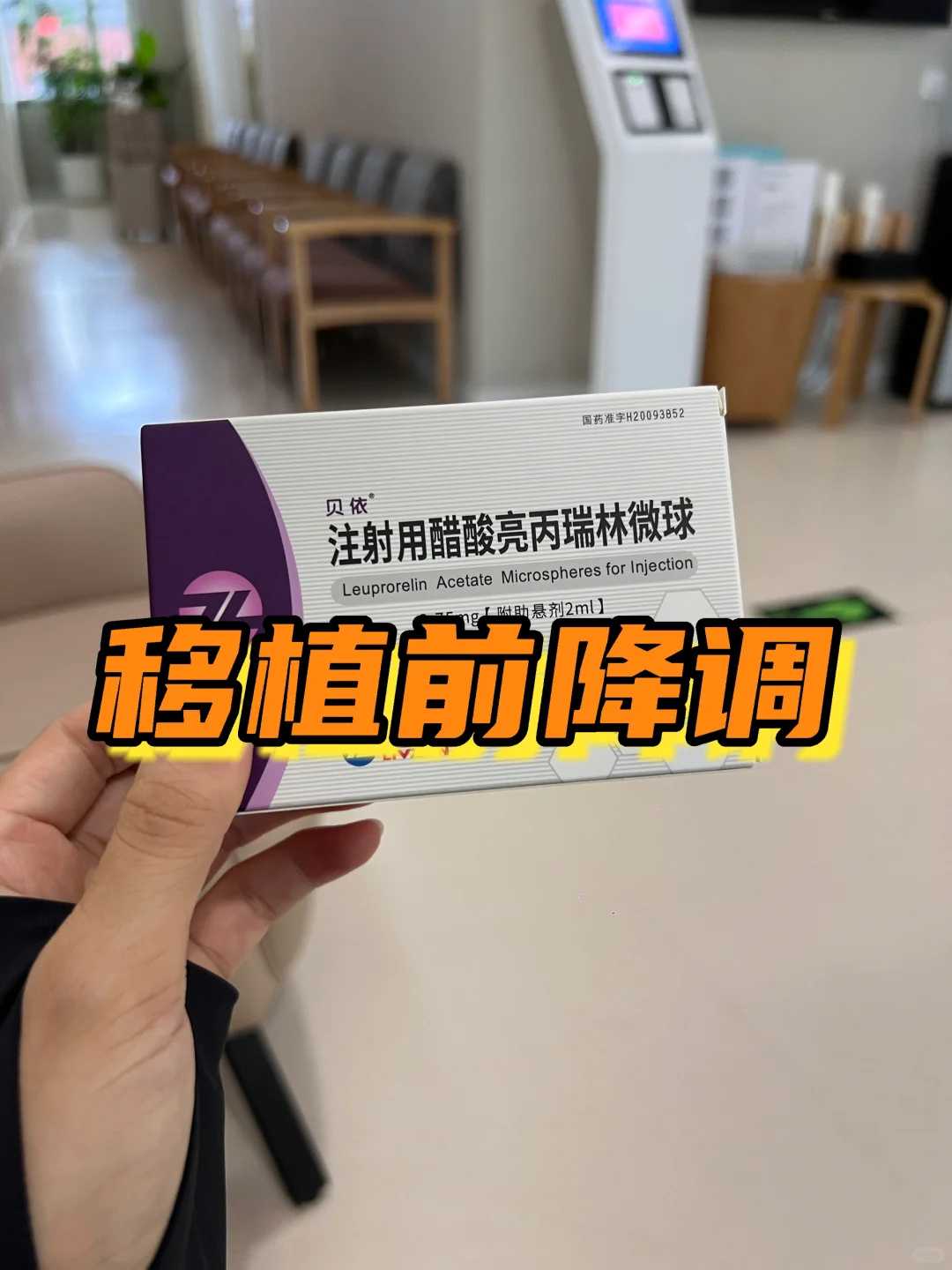 潍坊有哪些做试管婴儿成功率比较高的医院？