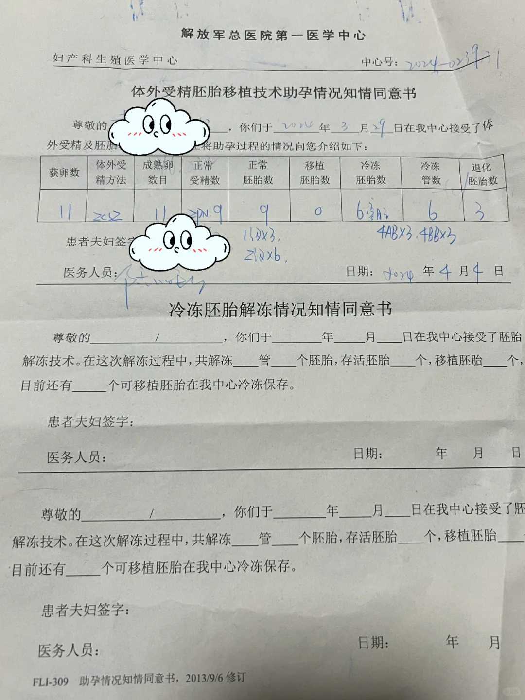 国内代怀咨询-代怀医院微信,正常精子10个可以试管吗？当然可以不必担忧						