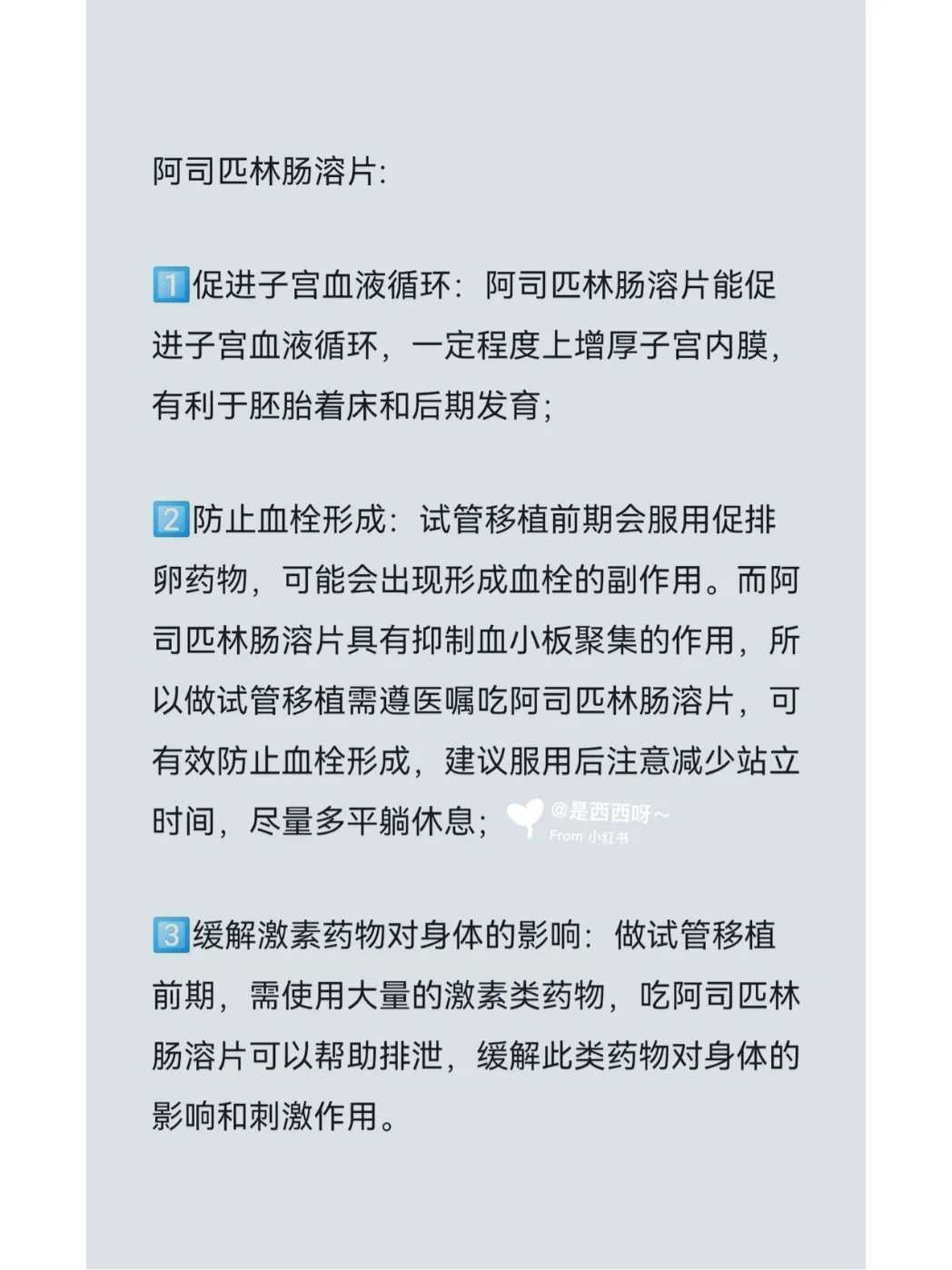 杰特宁医院在泰国的试管婴儿医院中排名第几？