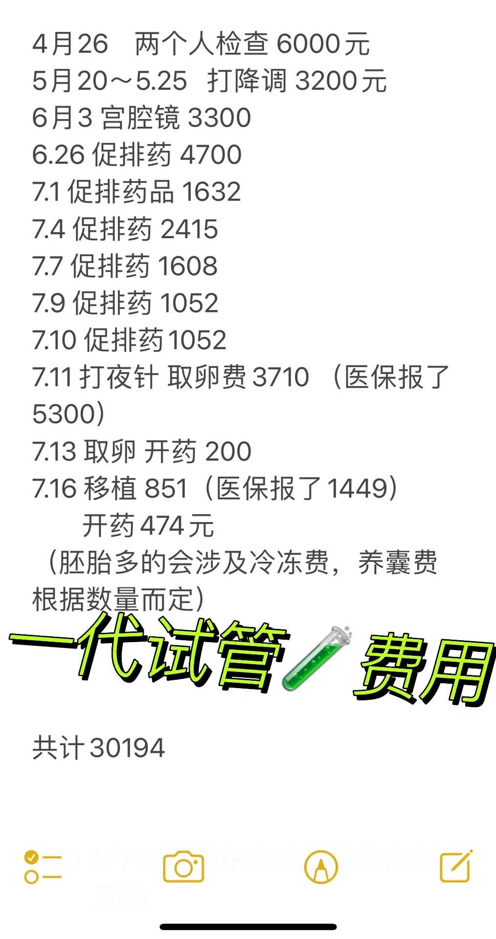 二胎想生男孩，只需要吃皮蛋就能实现吗？