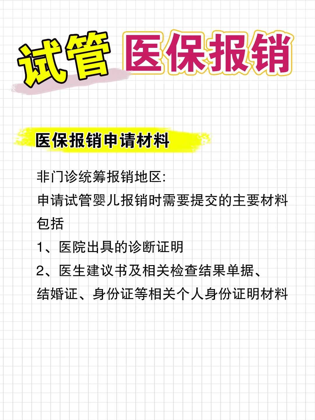 移植囊胚有什么好处，会生男孩吗