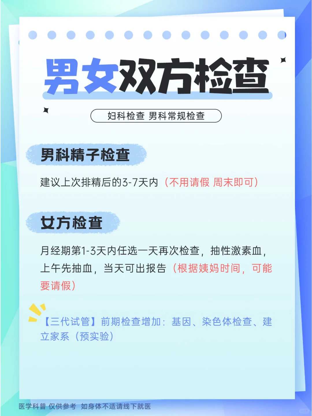 2026年杭州邵逸夫医院三代试管，可以选性别吗？