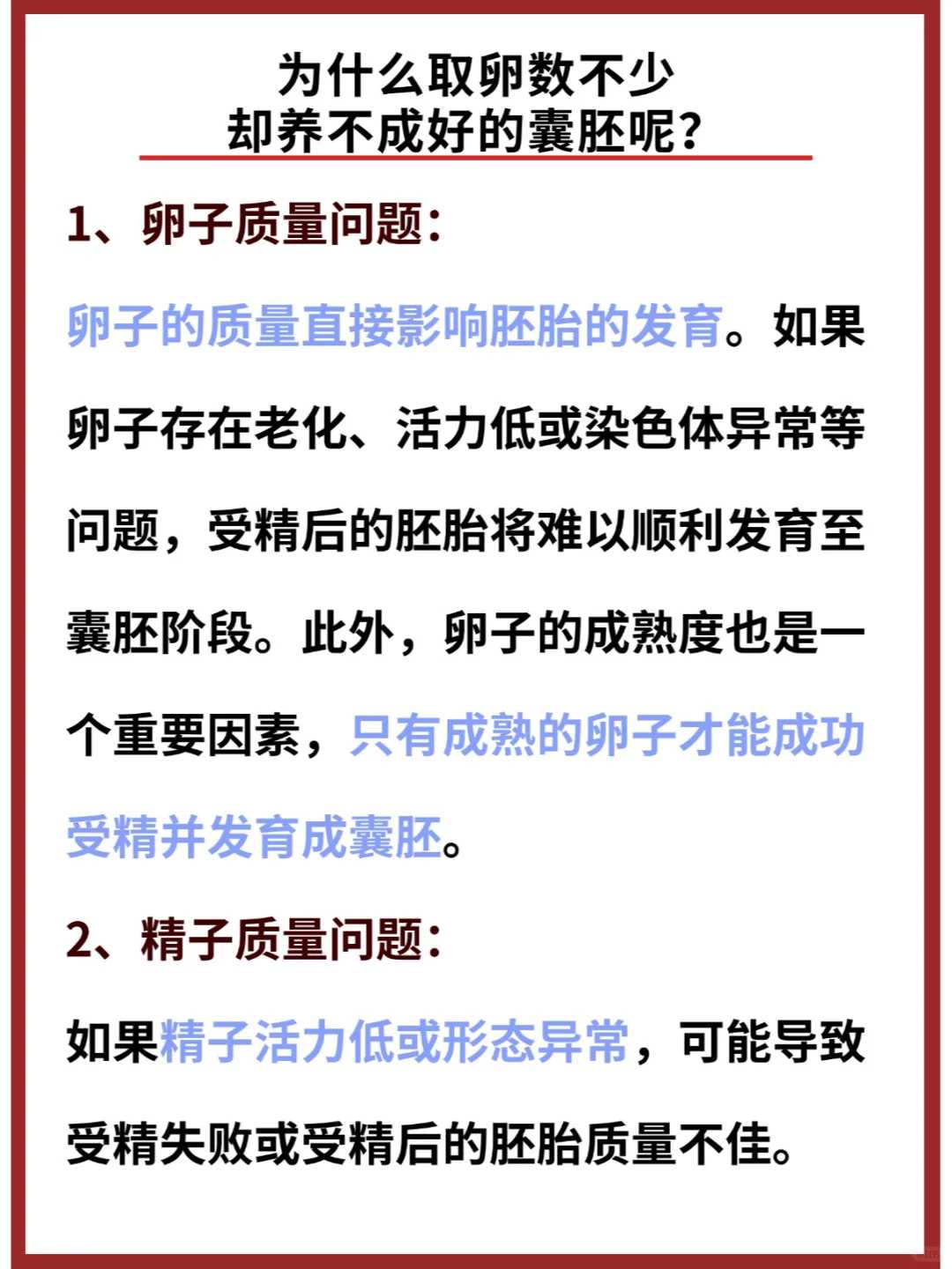 单肩子宫能做试管婴儿吗，单子宫可以做试管婴儿
