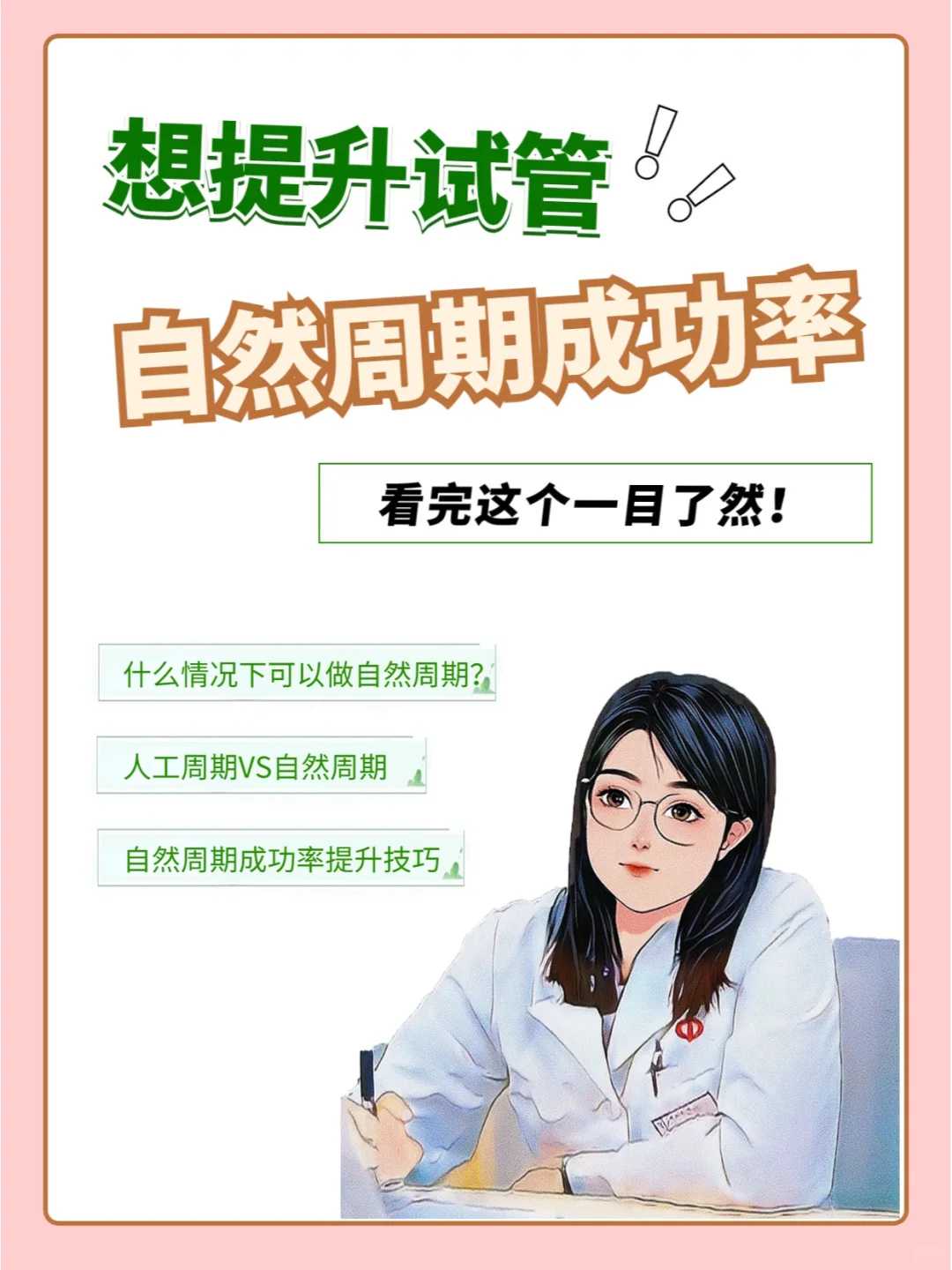 做试管周期建档流程是怎样的？