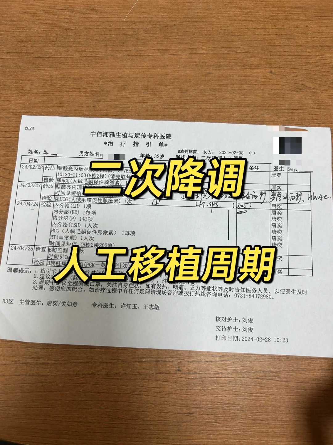 2026高龄女性做卵巢早衰做试管婴儿能够怀孕吗?