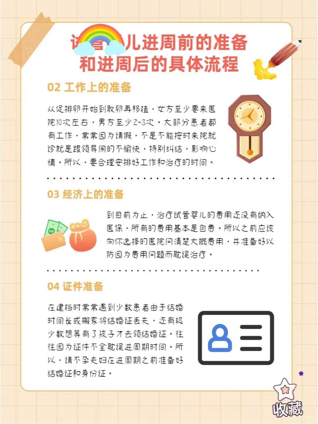 广州助孕机构排名前三的都有哪家医院，哪家最好?