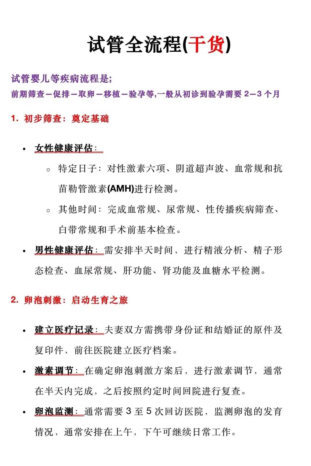 浙江邵逸夫医院三代试管贵不贵，一共需要多少钱？