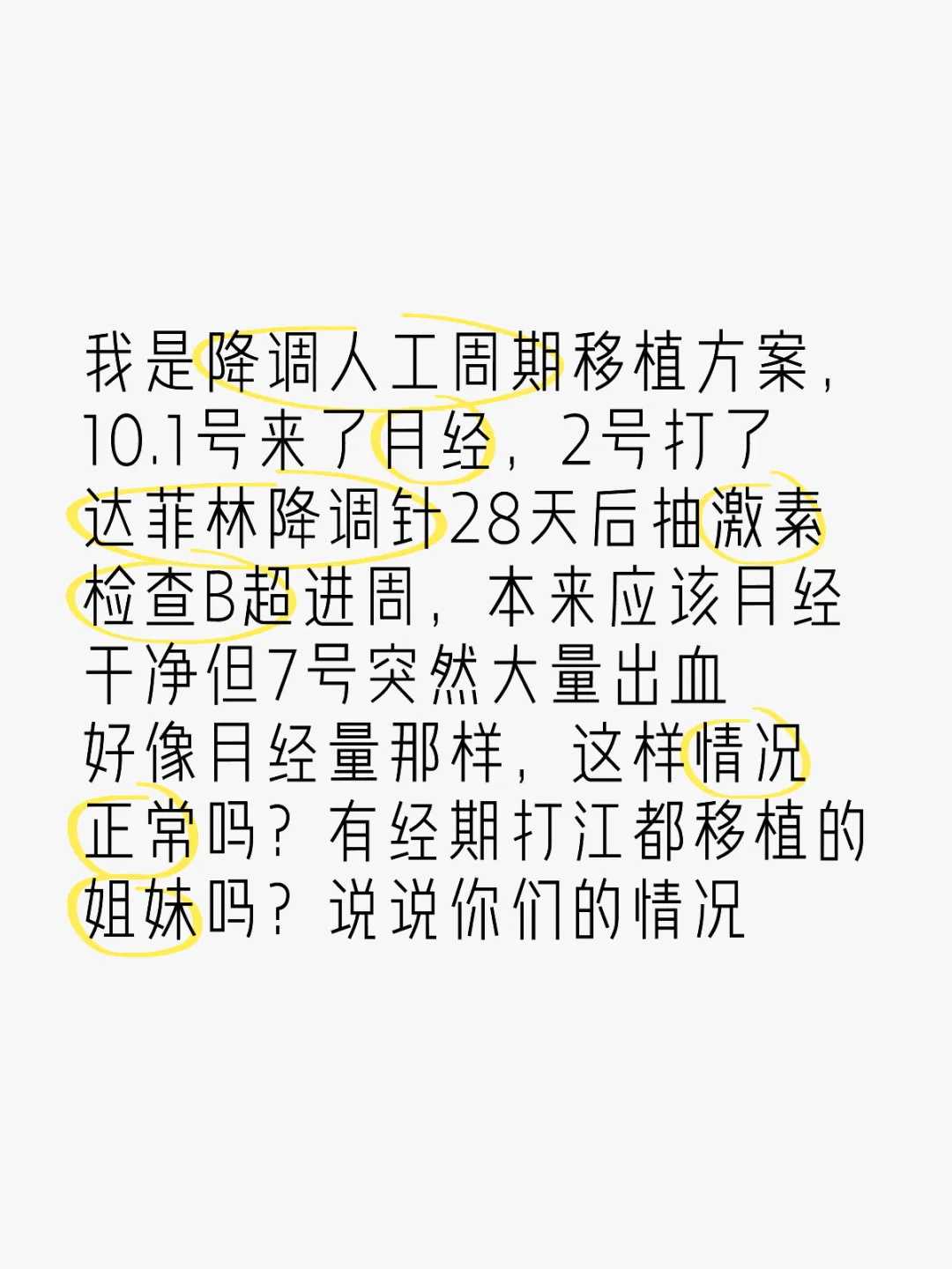 试管婴儿移植后几天出现恶心反胃是正常现象吗？