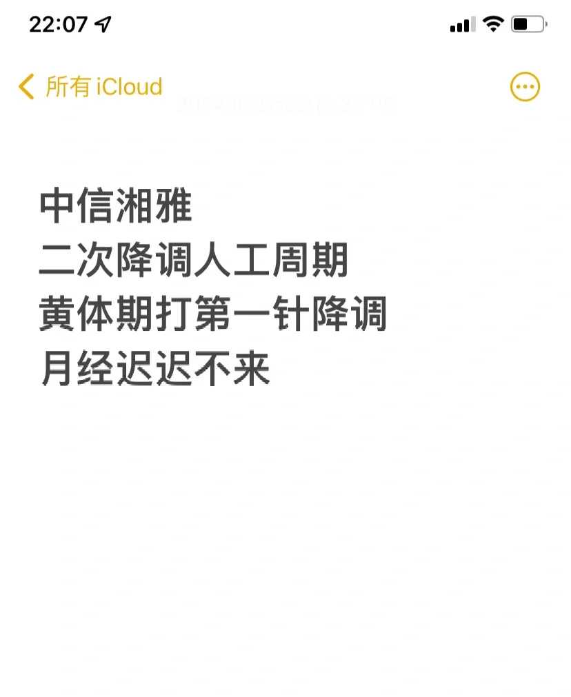 试管移植后感冒了还能着床成功吗？