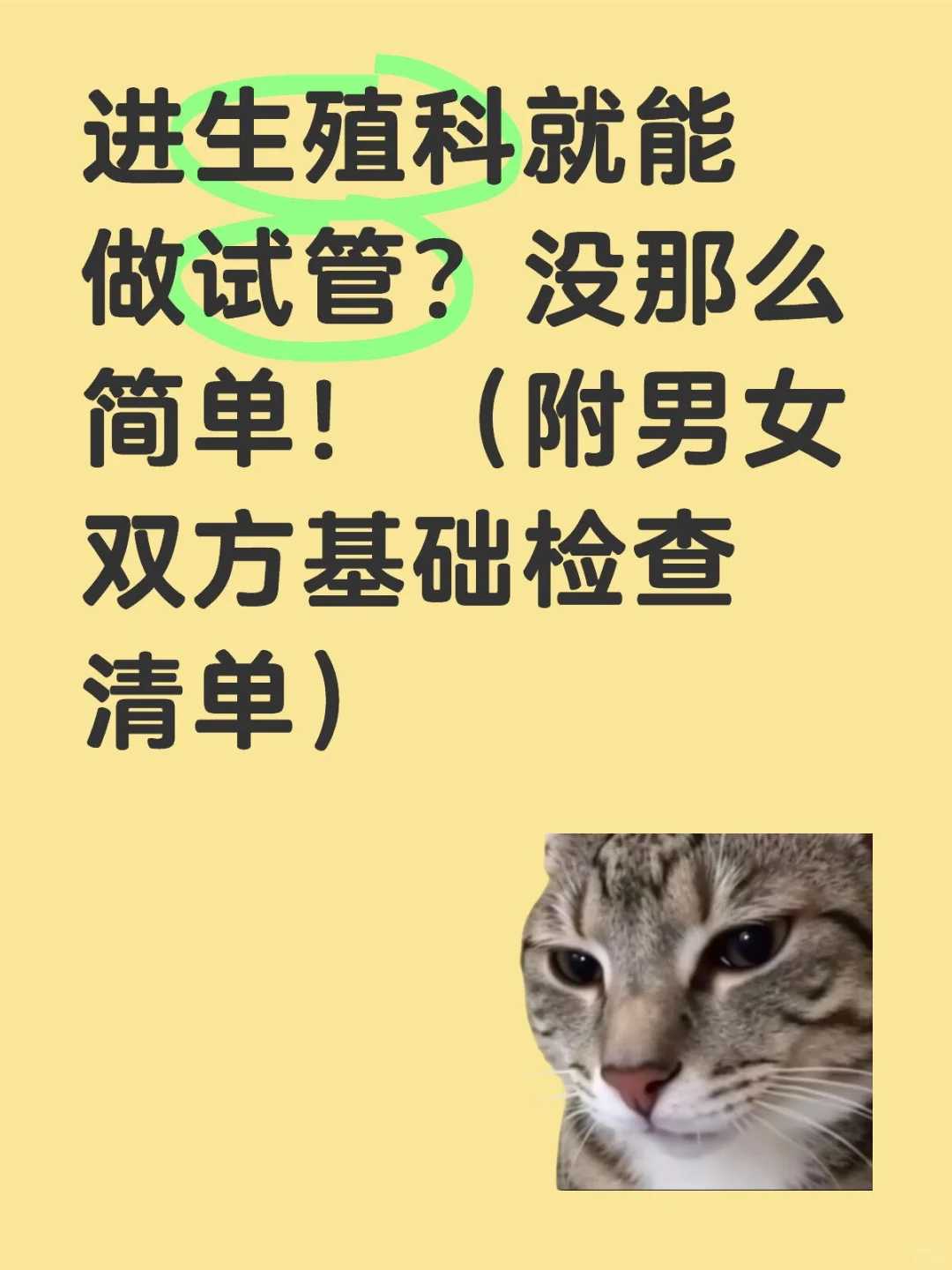 三代试管治疗不孕症的价格是多少？