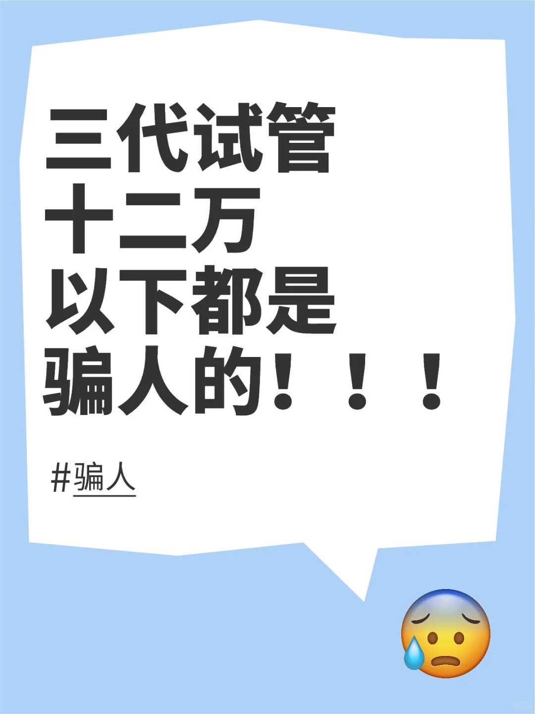 弱精症想申请精子做试管，如何在精子库合法申请？