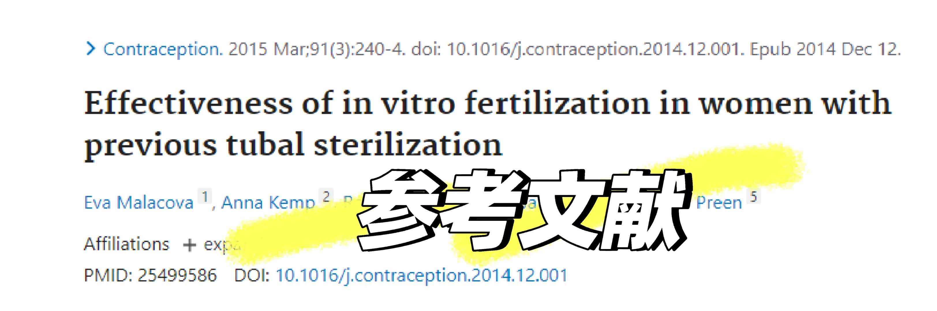 十输卵管堵塞试管做几代的？输卵管堵塞做试管婴儿几代