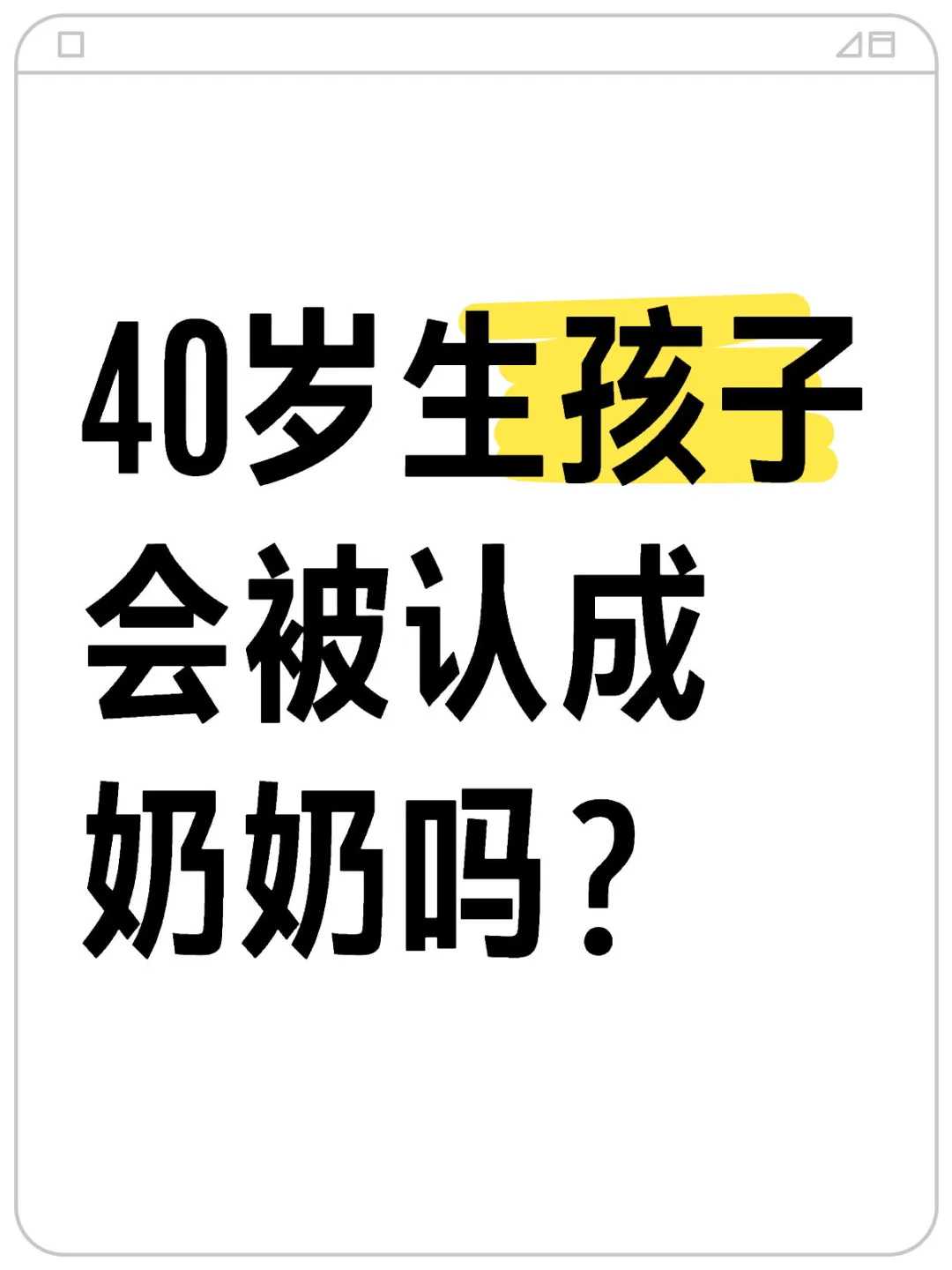 试管婴儿验孕要几天？试管婴儿验孕后流程