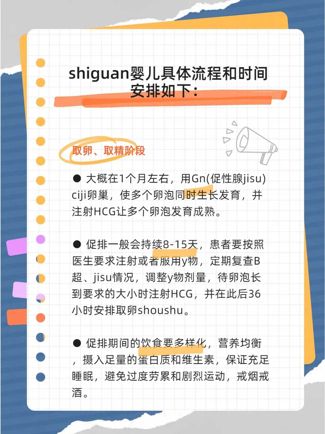 4次生化妊娠还能做试管婴儿吗，成功率多高？
