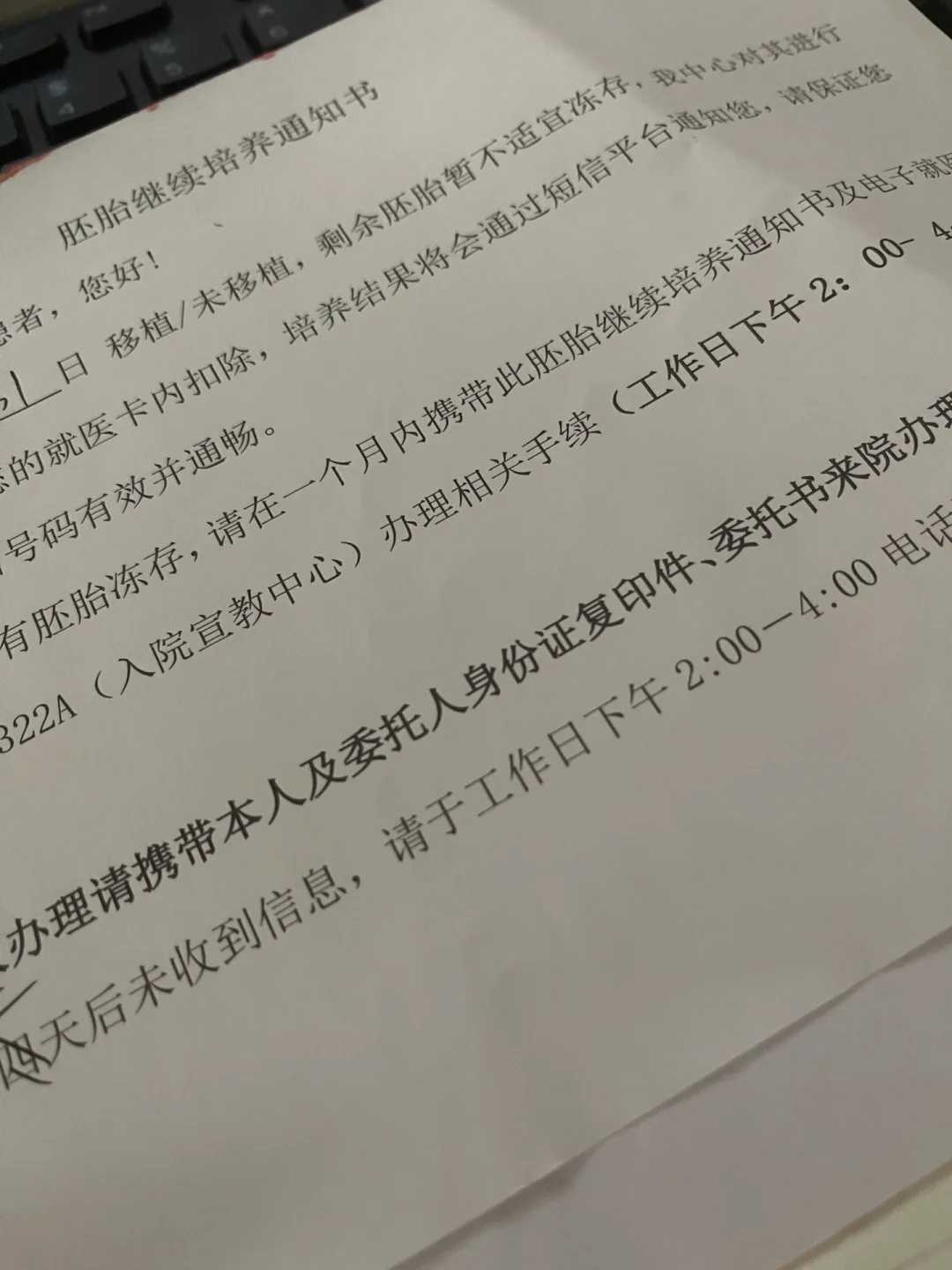 在郑州做试管婴儿怎样预约医院？