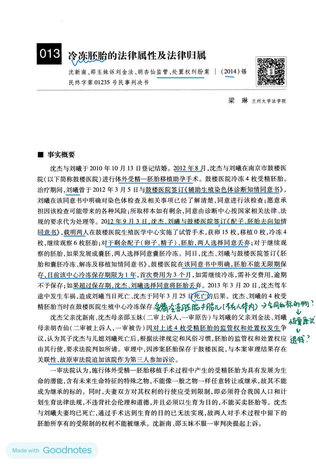在泰国做试管婴儿选性别合法吗？有没有限制？