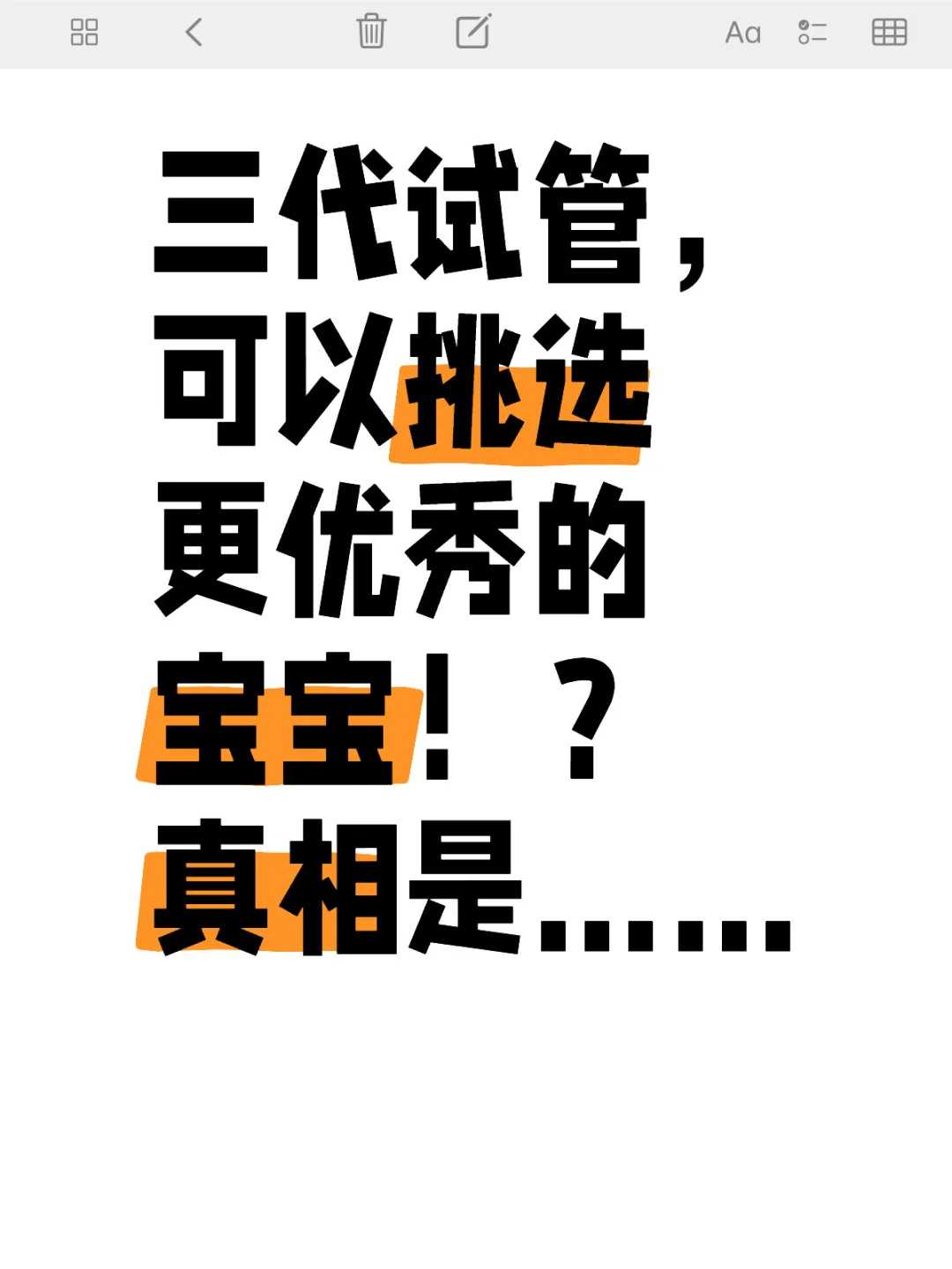 陕西做第三代试管婴儿有哪些要求？适用于哪些人群？